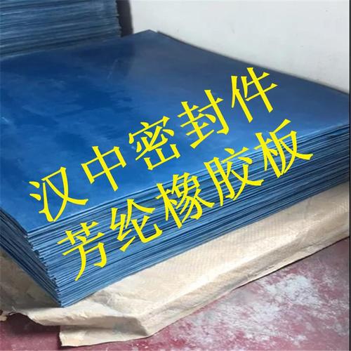 北京芳纶橡胶板销售价格 - 扬中市汉中密封件